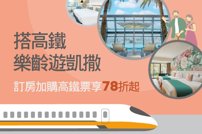 樂齡饗宴 住房專案